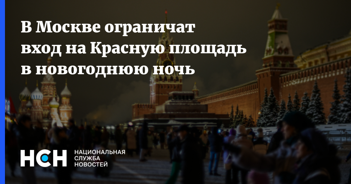 Красная площадь видео. Красная площадь закрыта. 6 июля красная площадь закрыта. Красная площадь закрыта. Закопанный храм василия блаженного.