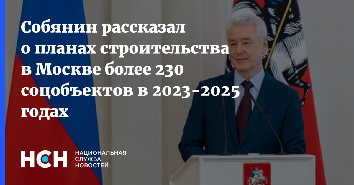 15 июня 2025 года бизнесмен. Должность Собянина в Москве сейчас. Мэры Москвы по годам. Собянин лайк ставит. Что будет в 2025 году.