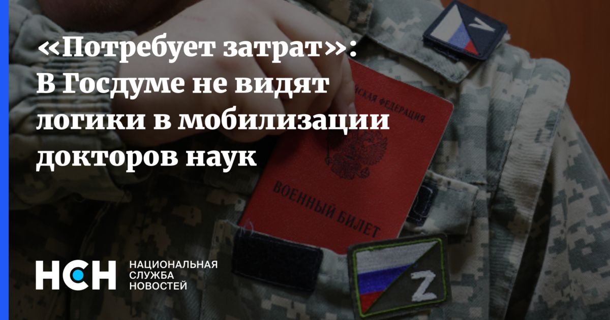 песков вторая волна мобилизации. чепа депутат о мобилизации. отсрочка от мобилизации для кандидатов наук. мобилизация в россии фото. мобилизация неслуживших.