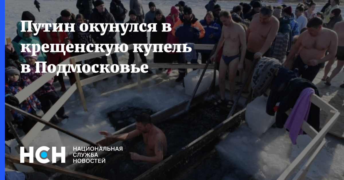 График работы купели на крещение 2025. Крещение 2025.