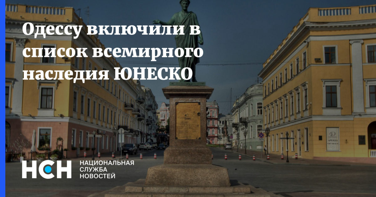 Постпредство РФ процитировало Бабеля, ответив на внесение центра Одессы в список ЮНЕСКО