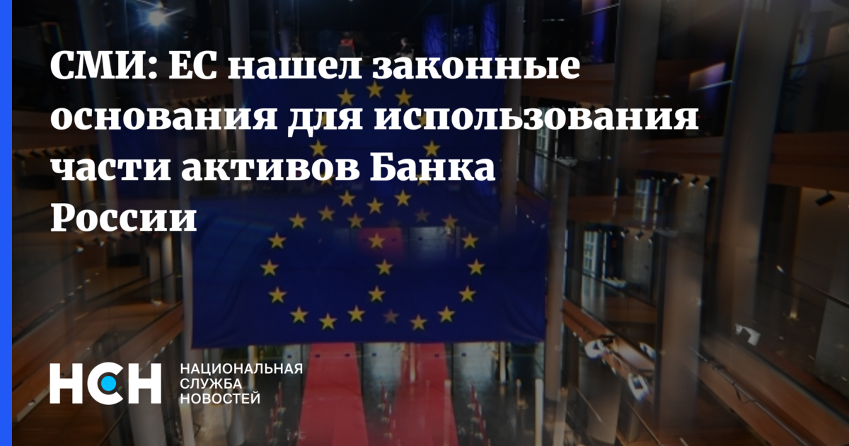 Находится на законном основании. Банковские карты Евросоюза. Банки Украины в России.