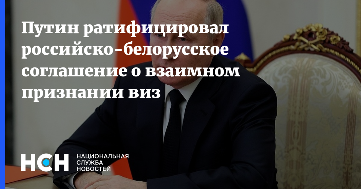 белоруссия граница открыта деля иннострони. признание виз между беларусью и россией. беларусь объединилась с россией что с акциями. путин в кремле фото. проект флага союзного государства.