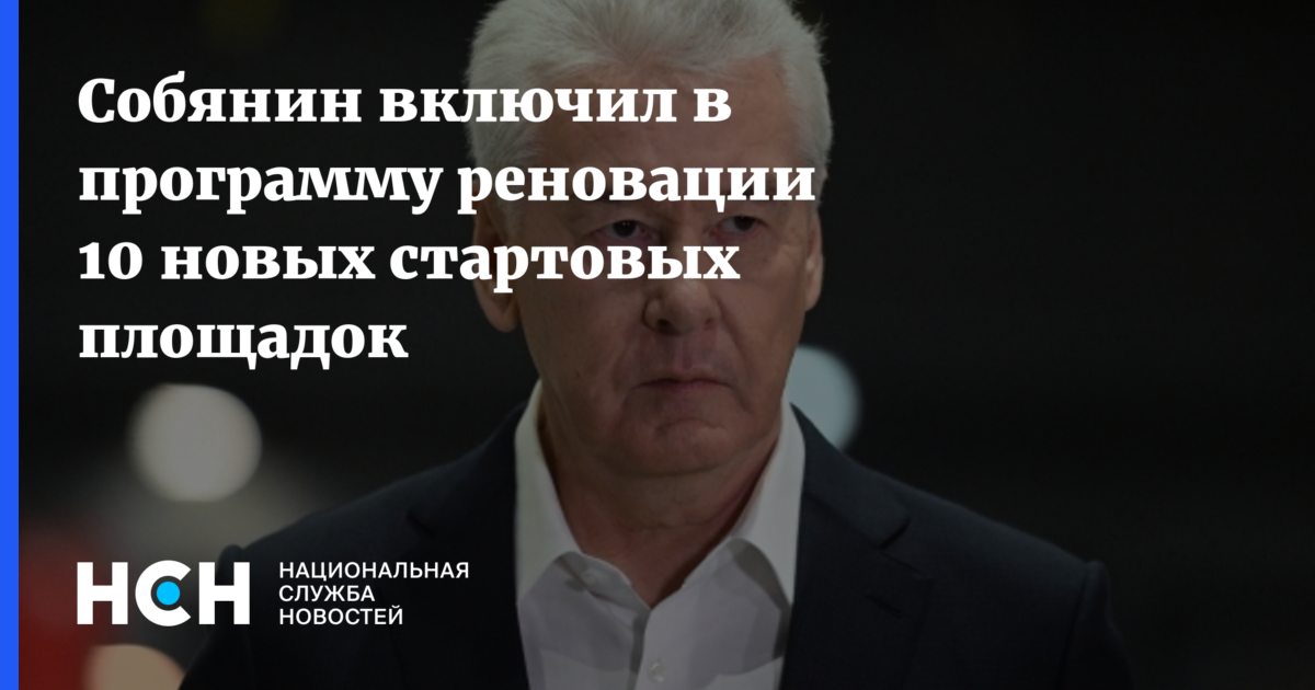 10 стартовых площадок