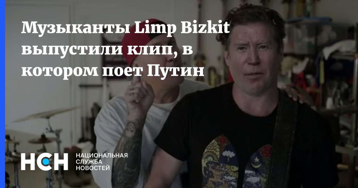 Bizkit out of style перевод