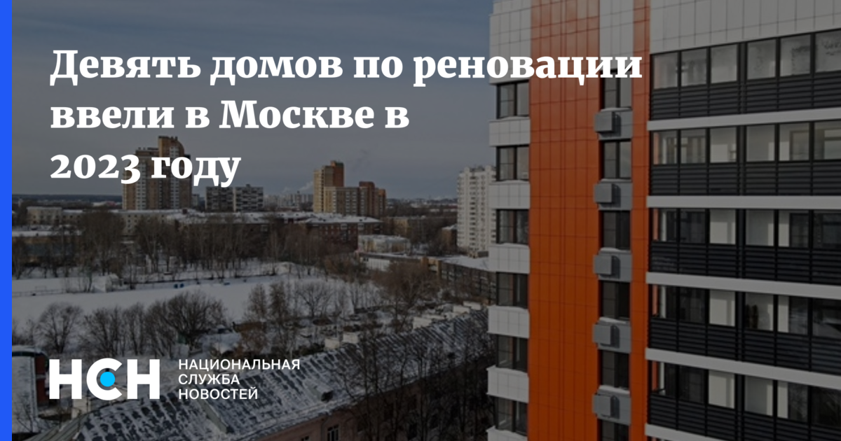 Дома Под Реновацию В Москве Купить