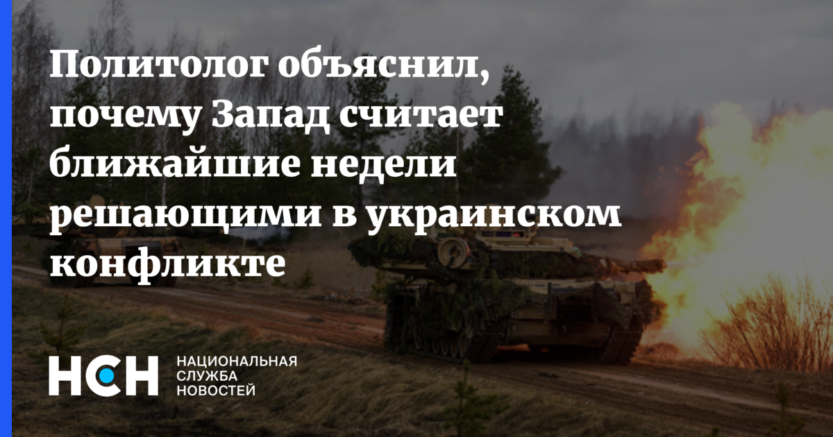 Эта неделя будет решающей