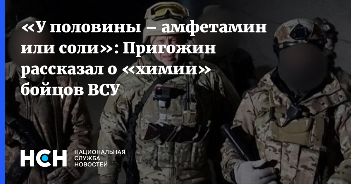 Платиновая звезда героя чвк вагнер фото У половины - амфетамин или соли": Пригожин рассказал о "химии" бойцов ВСУ