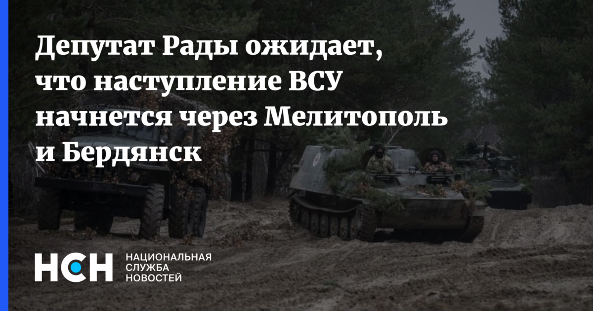 Власти Запорожья заявили о 40-тысячной украинской группировке в районе Пришиба
