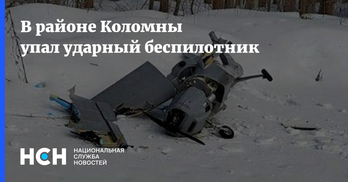 БПЛА uj-22 Airborne. Коломна беспилотники. В Коломне упал беспилотник. Украинский беспилотник в Коломне.