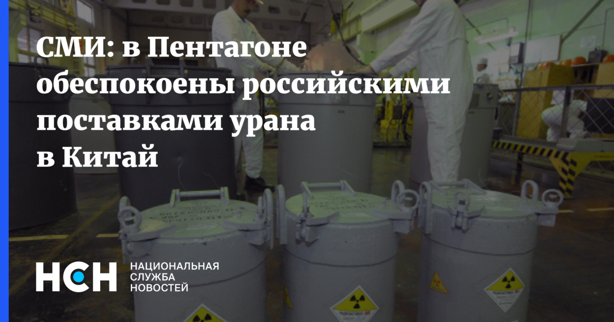 фосагро ао апатит череповец. сша закупает уран. сша россия поставки урана. поставки урана в сша. сша закупает уран.