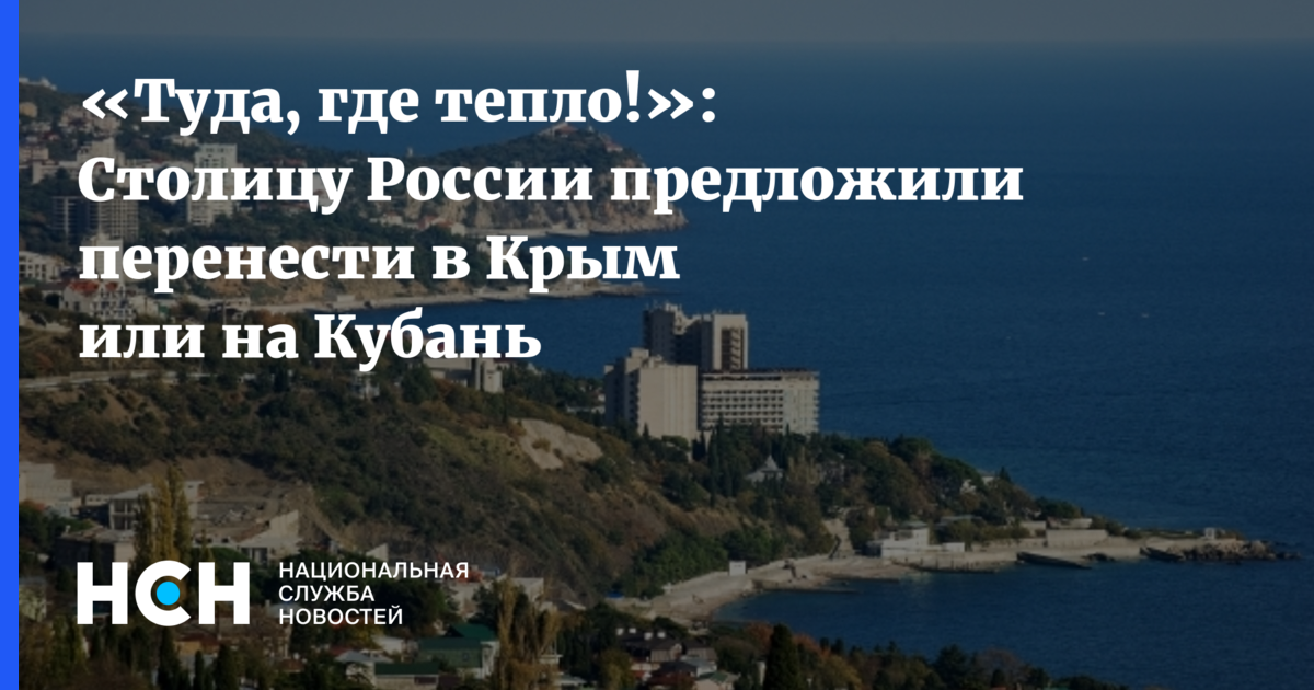 Где в сочи теплее в сентябре. Где теплее в сентябре в крыму или сочи.