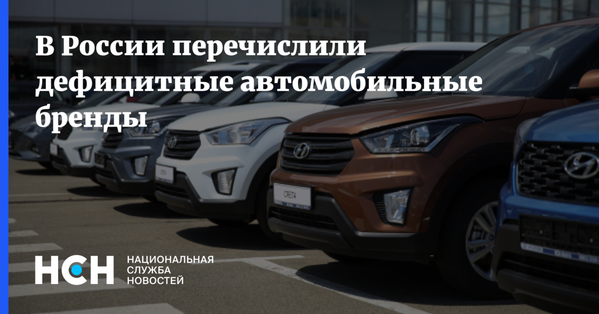 Российские автомобильные бренды