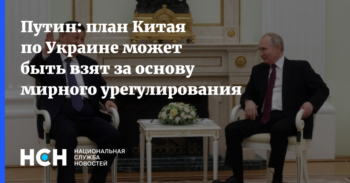 Какой план у путина по украине сегодня