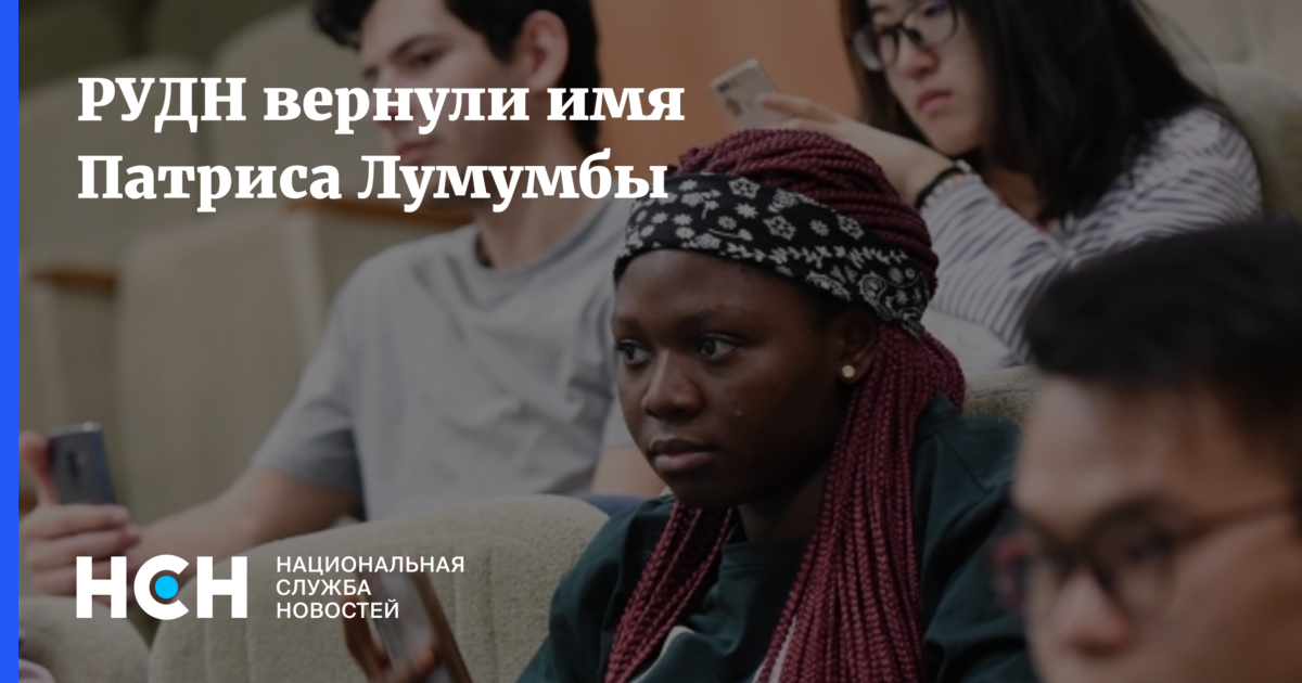 Верни имя. Верни имя