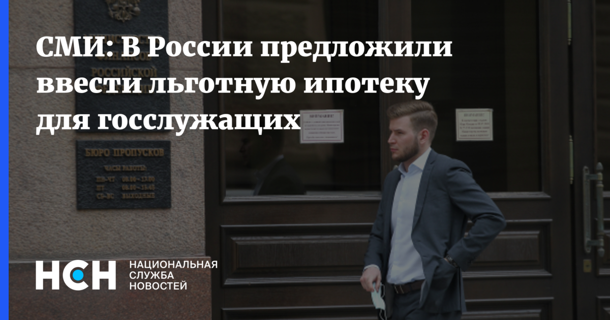ипотека для госслужащих 2024 условия. потребительское кредитование. ипотека для госслужащих 2024 условия. ипотека для госслужащих 2024 условия. ипотека с господдержкой для бюджетников условия.