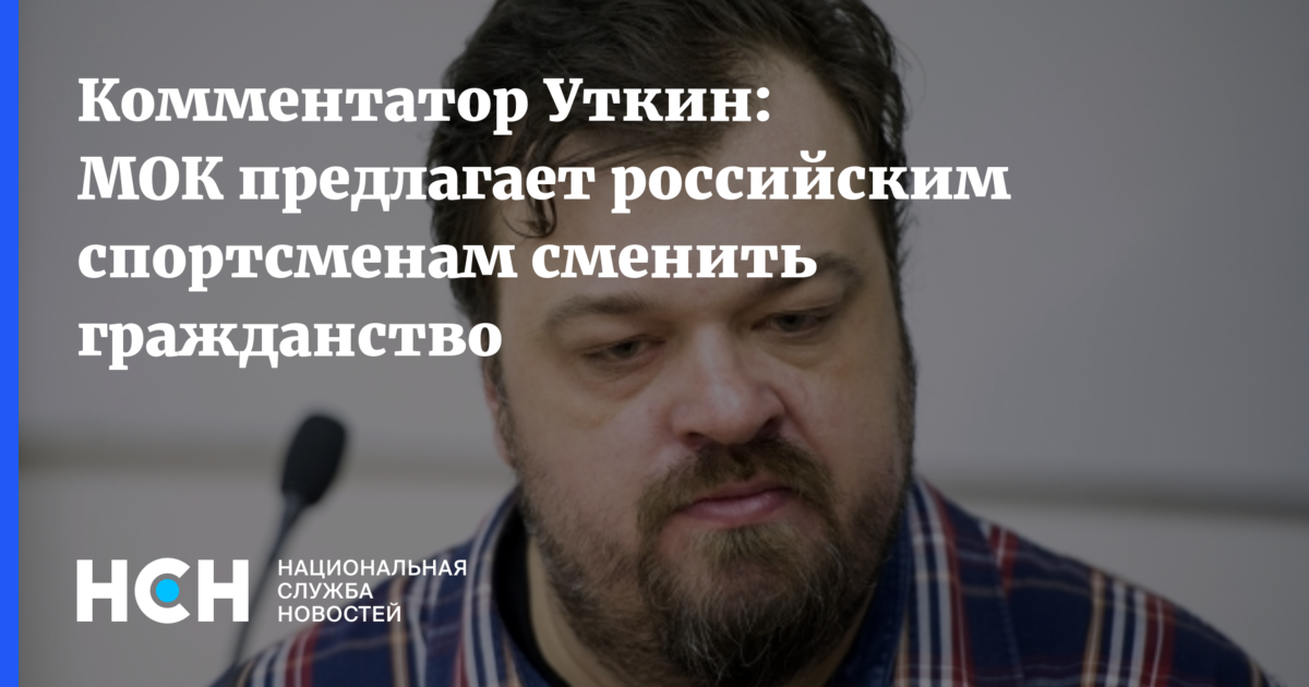 Спортсмены россии сменившие гражданство