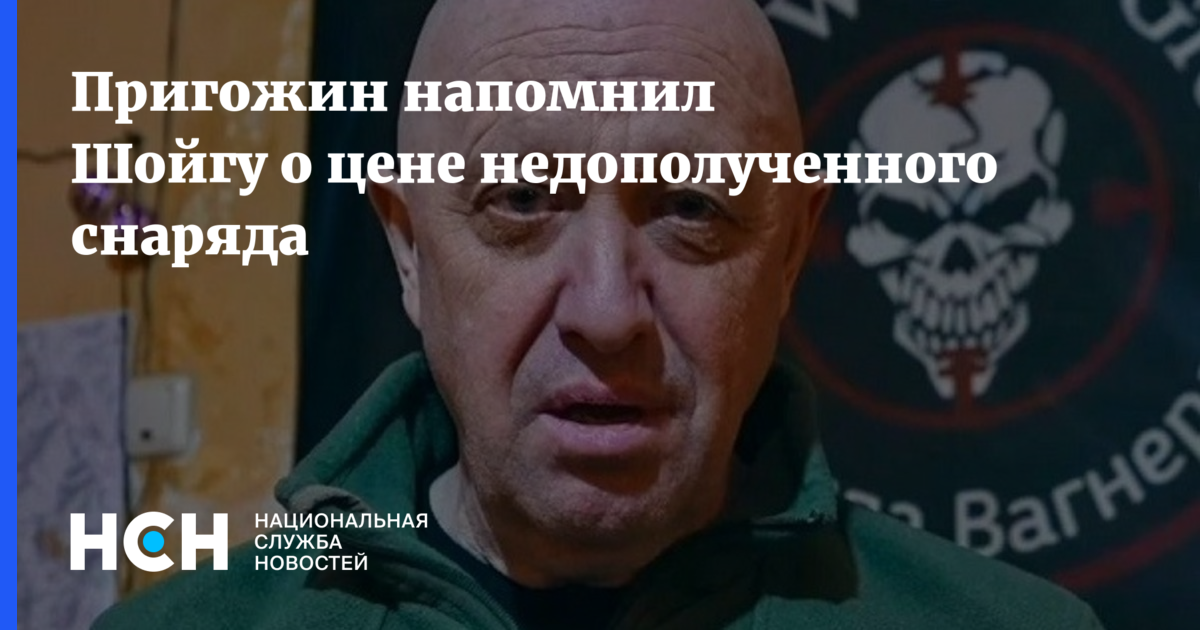 Пригожин о шойгу. ЧВК Вагнер эмблема. Пригожин Кирби. Евгений Пригожин ЧВК Вагнера. Белый дом и ЧВК Вагнер.