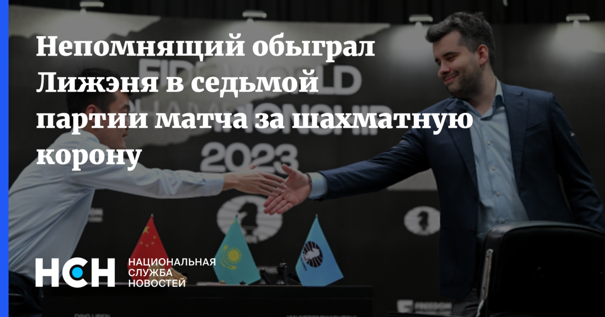 Вдохновитель и защитник интересов партии 7 букв. Непомнящий Лижень.