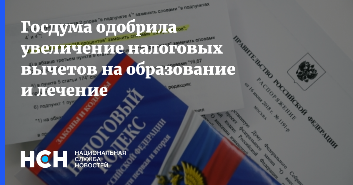 Госдума приняла закон о прогрессивной шкале ндфл. Чтение законопроекта. законопроект о налогах. третье чтение законопроекта в государственной думе.