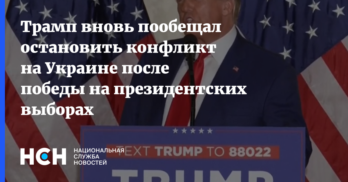 Трамп пообещал сделать США экономически независимыми от Китая в случае победы на выборах