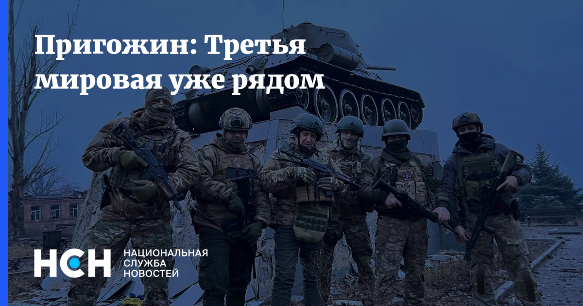 песня третья мировая