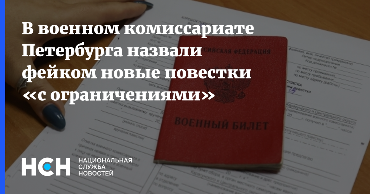 Список уклонистов. Повестка госуслуги. Альтернативная служба при мобилизации. Наказание за уклонение от мобилизации.