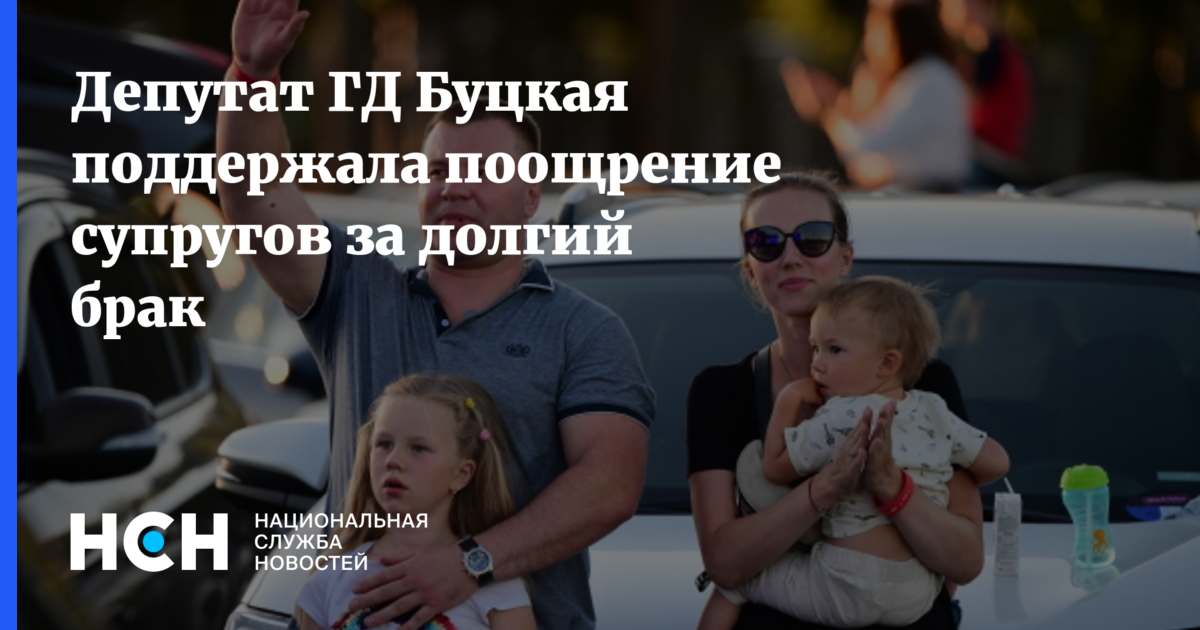 В москве есть выплаты за долгий брак. В москве есть выплаты за долгий брак