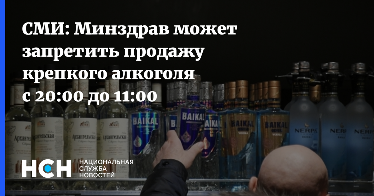 Продажа алкоголя запрещена объявление образец