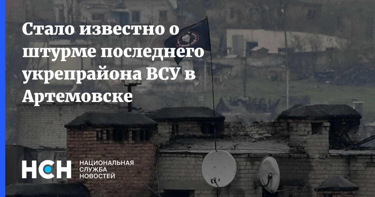 ЧВК Вагнер Бахмут. ЧВК Вагнер штурмуют. Бои за Артемовск. ЧВК Вагнер Артемовск.