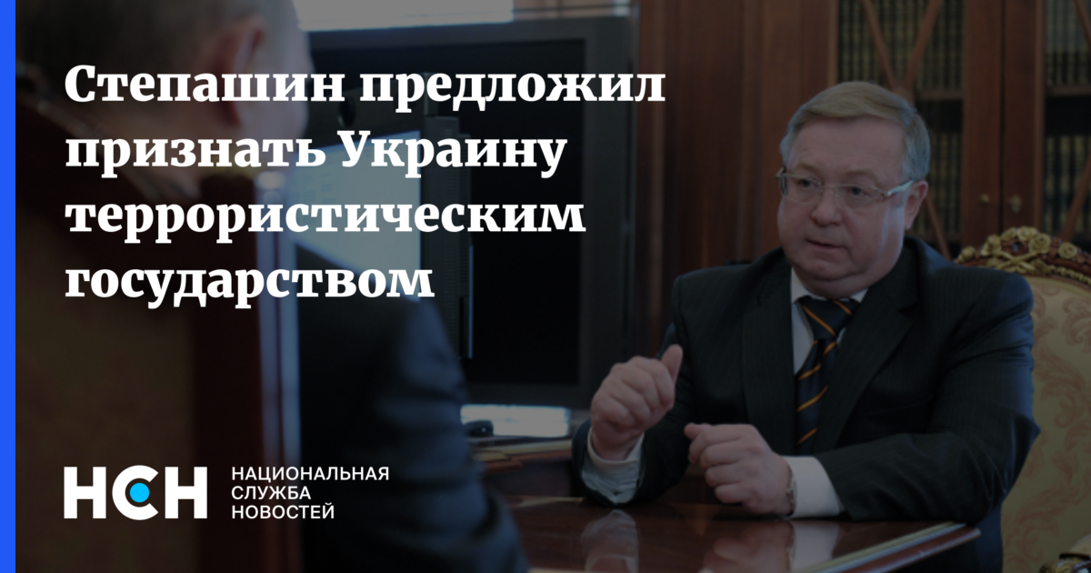 Признания украины государством террористом. Украинский терроризм. Признания украины государством террористом. Признания украины государством террористом. Признания украины государством террористом.