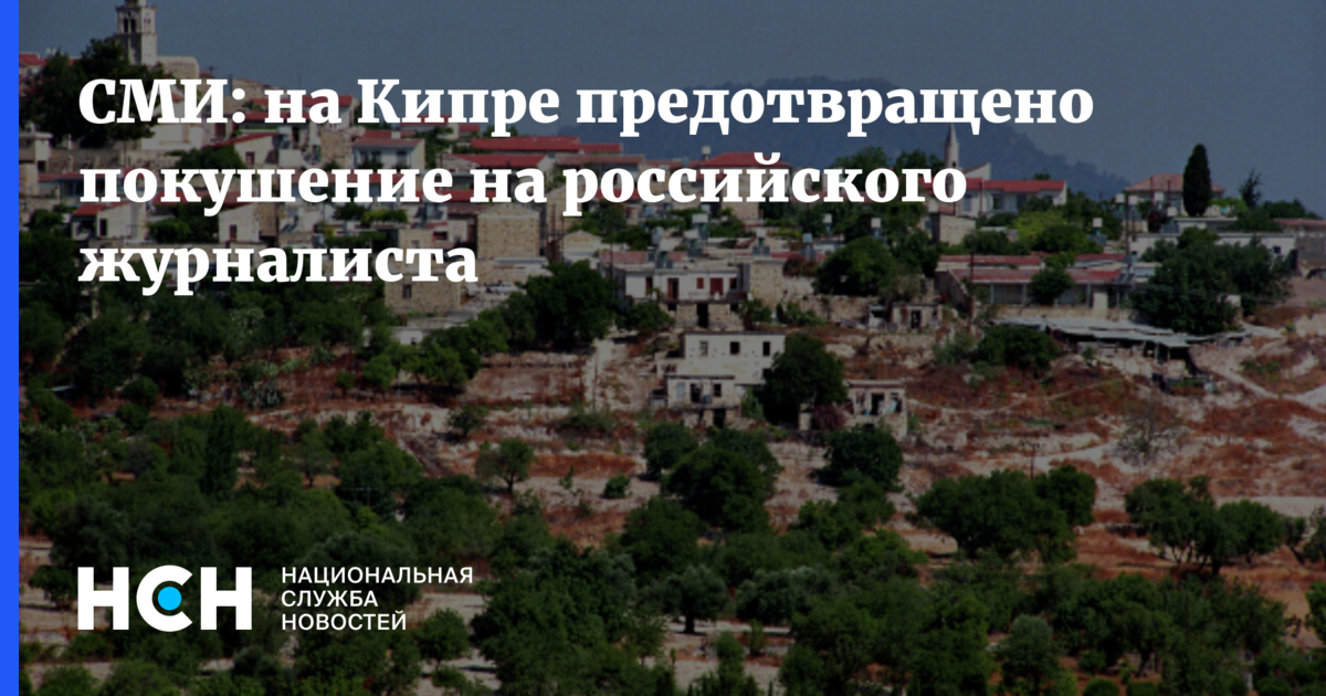 Кипр закрыл