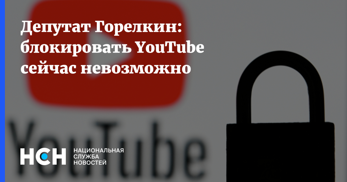 Ютуб заблокируют комментарии. Как заблокировать ютуб для детей.