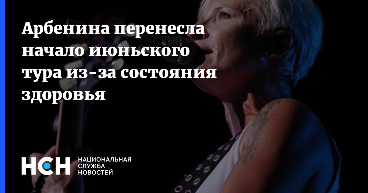 Арбенина последние. Арбенина. Арбенина родила. Питер пахнет никотином. Арбенина.