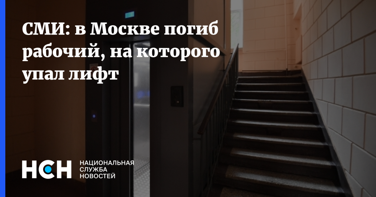Упавший лифт в москва сити. Лифт. лифт падает.