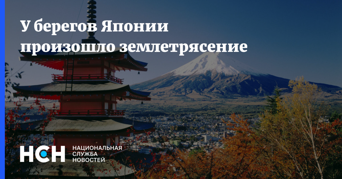 В год японии происходят. Японский отказ. Как попасть в Японию из России.