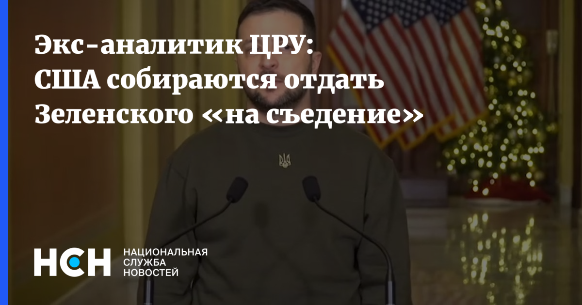 Владимир сша