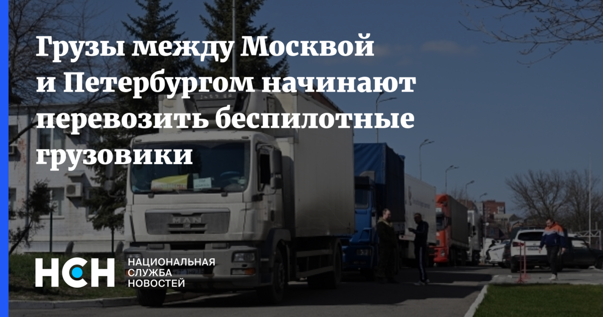 На фуре по москве