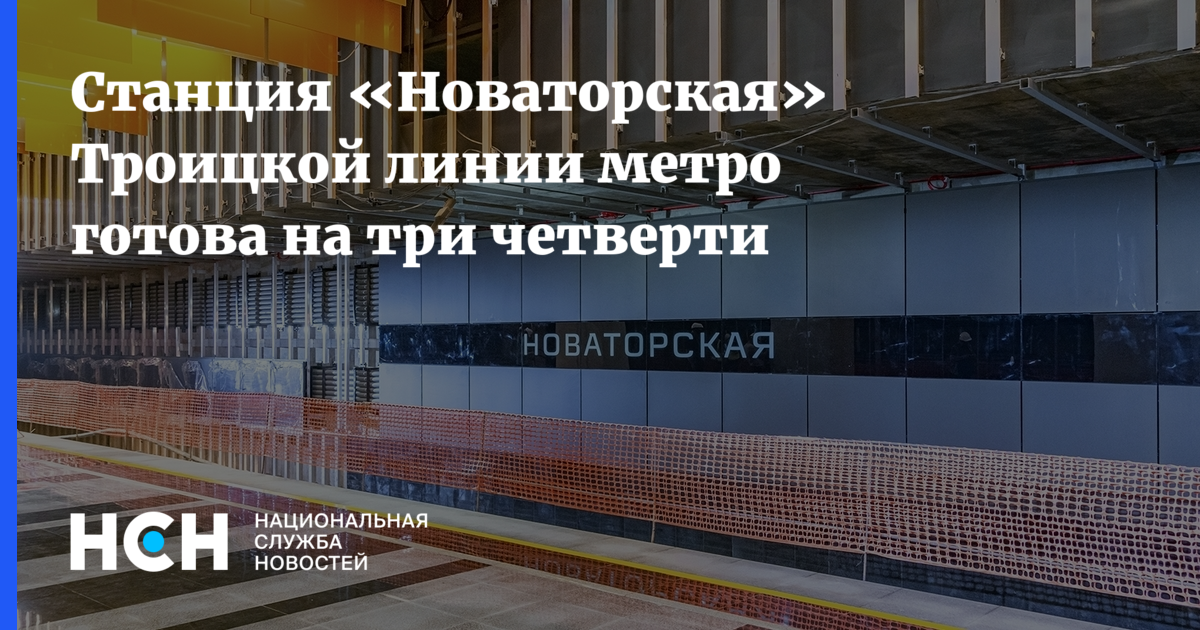 Как строиться метро в москве