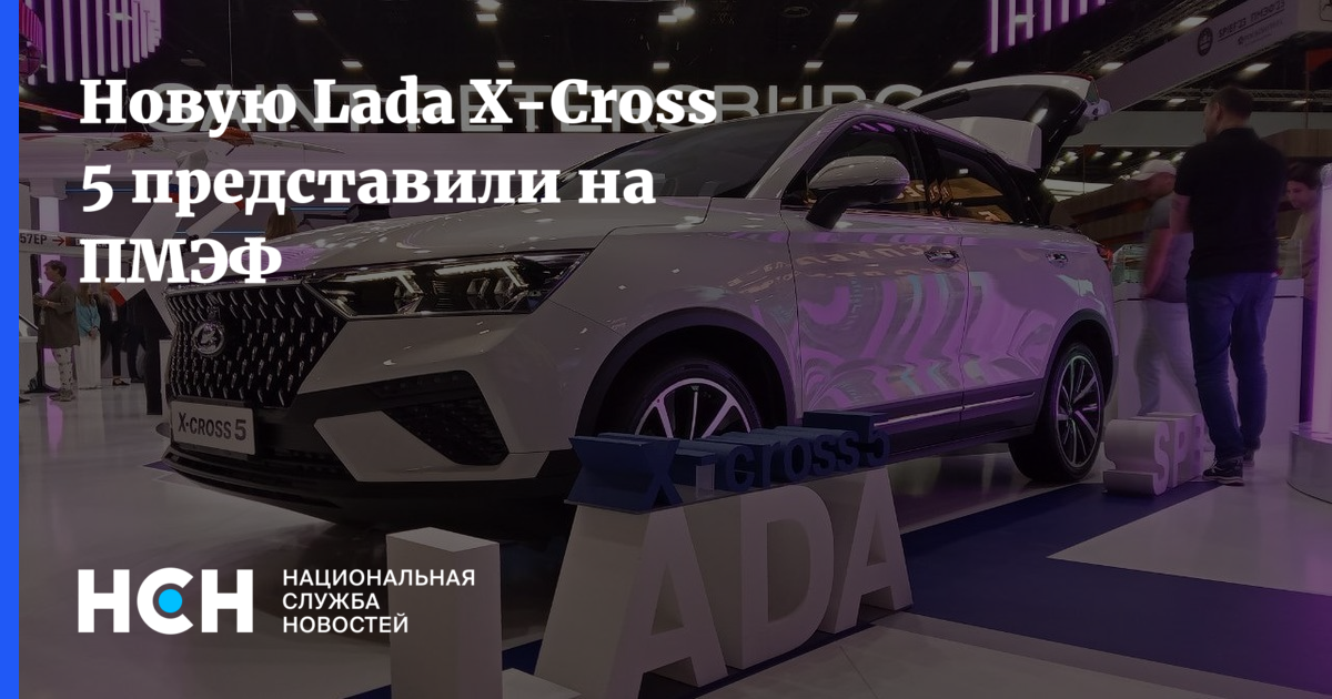 X cross 5 характеристики