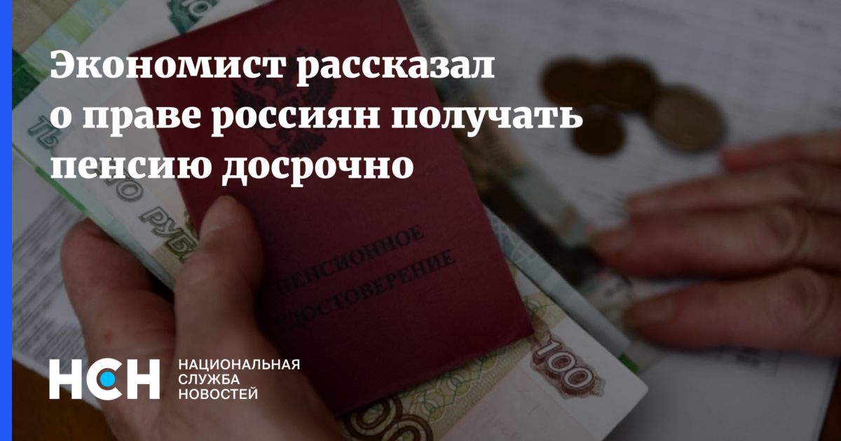 Как пересчитывают пенсию пенсионеру после увольнения. Перерасчет пенсии. Накопительная пенсия. Пенсия по старости. Пенсия по потере кормильца.