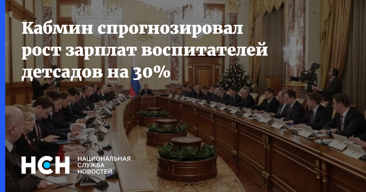 Зарплата воспитателя в детском саду 2023