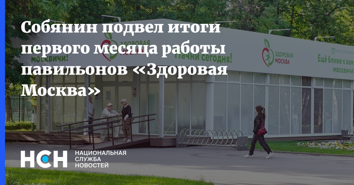 Карта павильонов здоровая москва