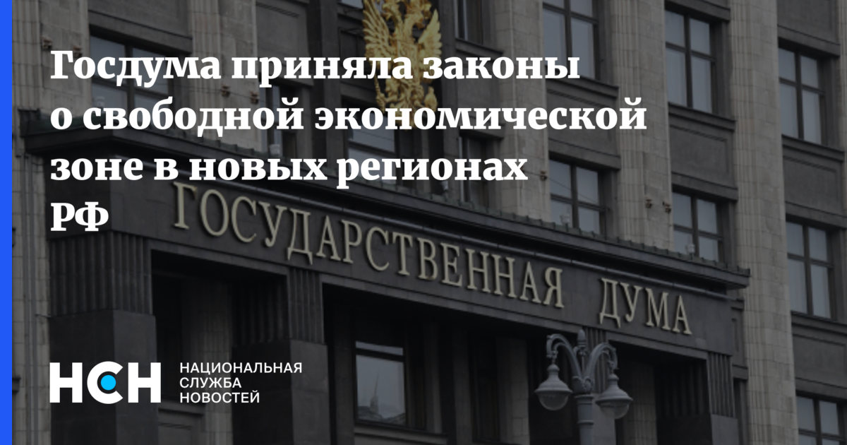 Госдума закон о выплатах. Госдума законы. 3 Чтения законопроекта государственной Думой. Госдума закон проект. Чтения законопроектов в Госдуме.