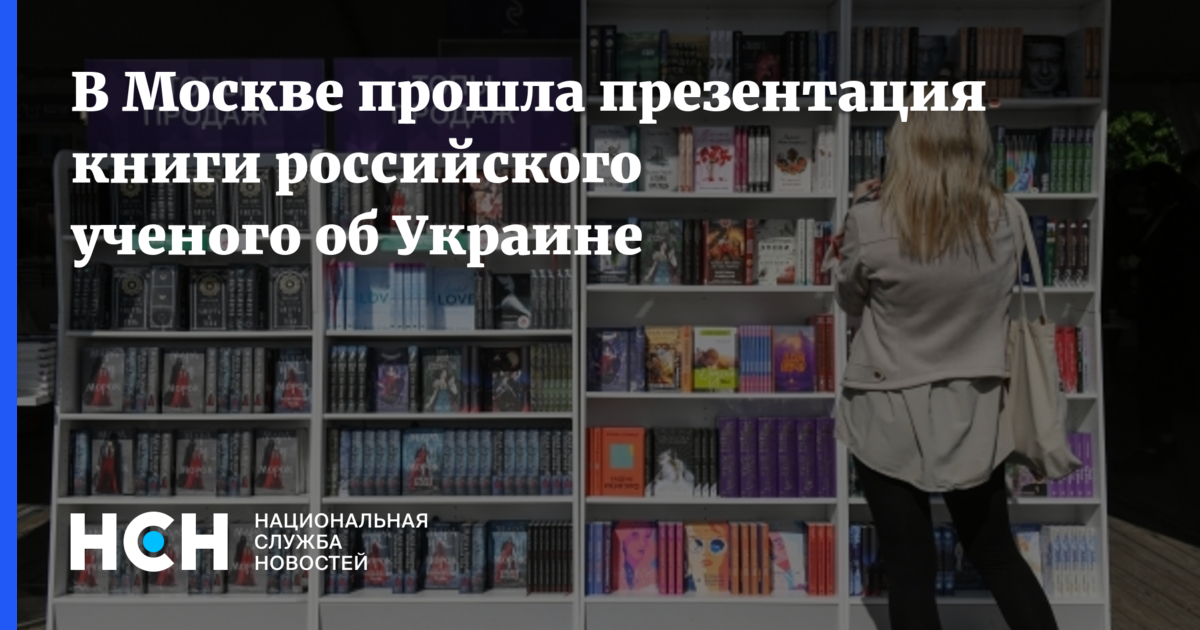 Где проходят презентации книг в москве