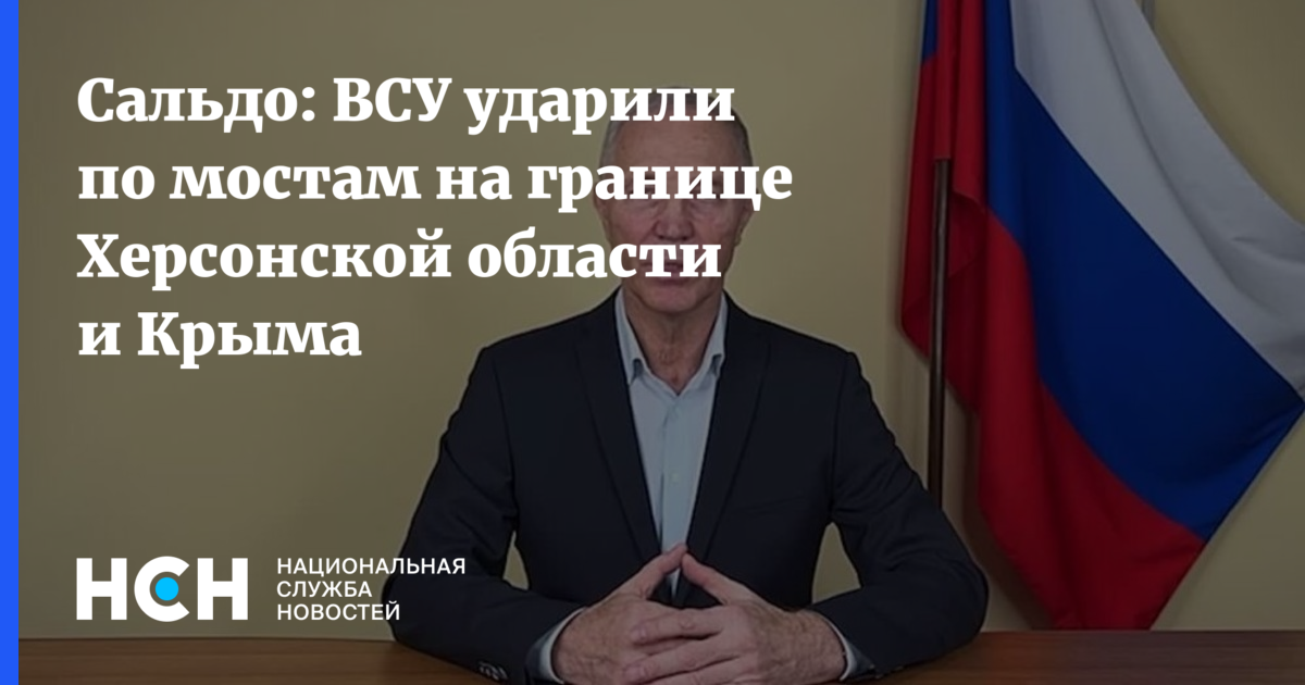 Херсонская область чонгар карта