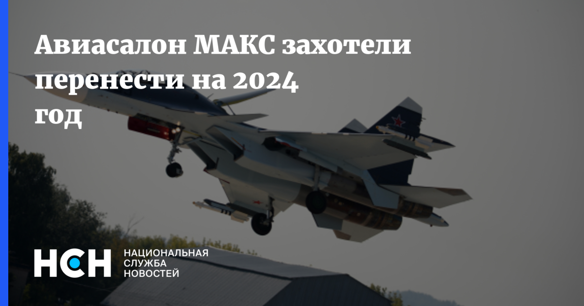 Макс 2024 жуковский