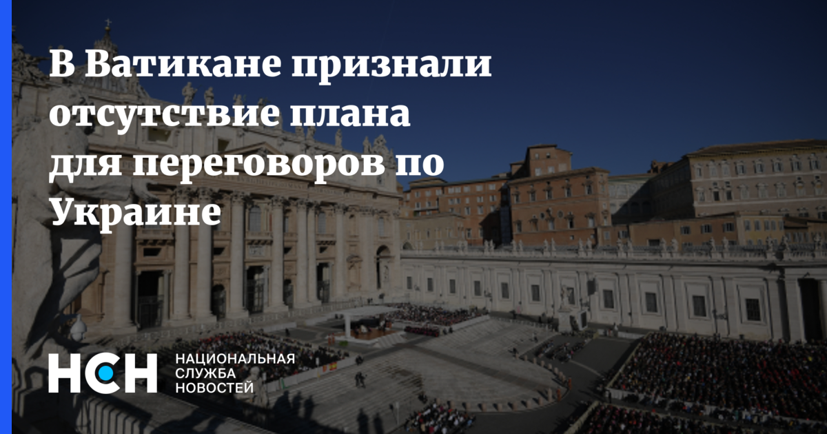 План украины по урегулированию конфликта