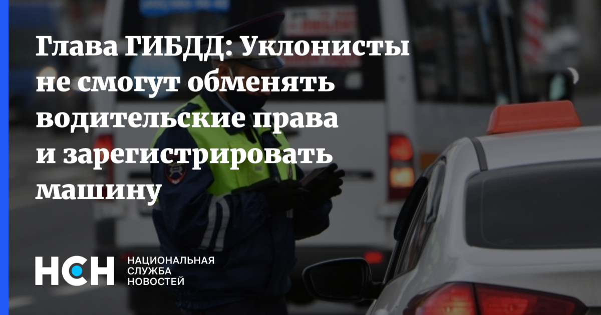 Если я не зарегистрировал машину