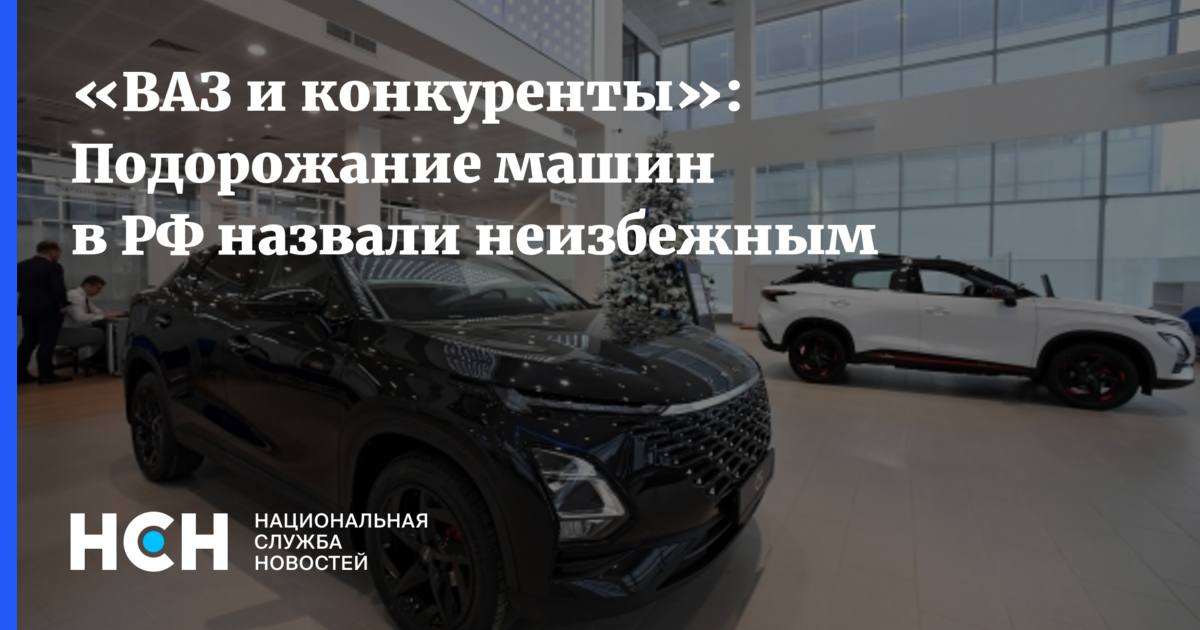 Почему в россии подорожали автомобили. С апреля подорожают машины. Подорожание машин с 1 апреля. Подорожание авто в ДНР. На сколько подорожают автомобили в 2024.